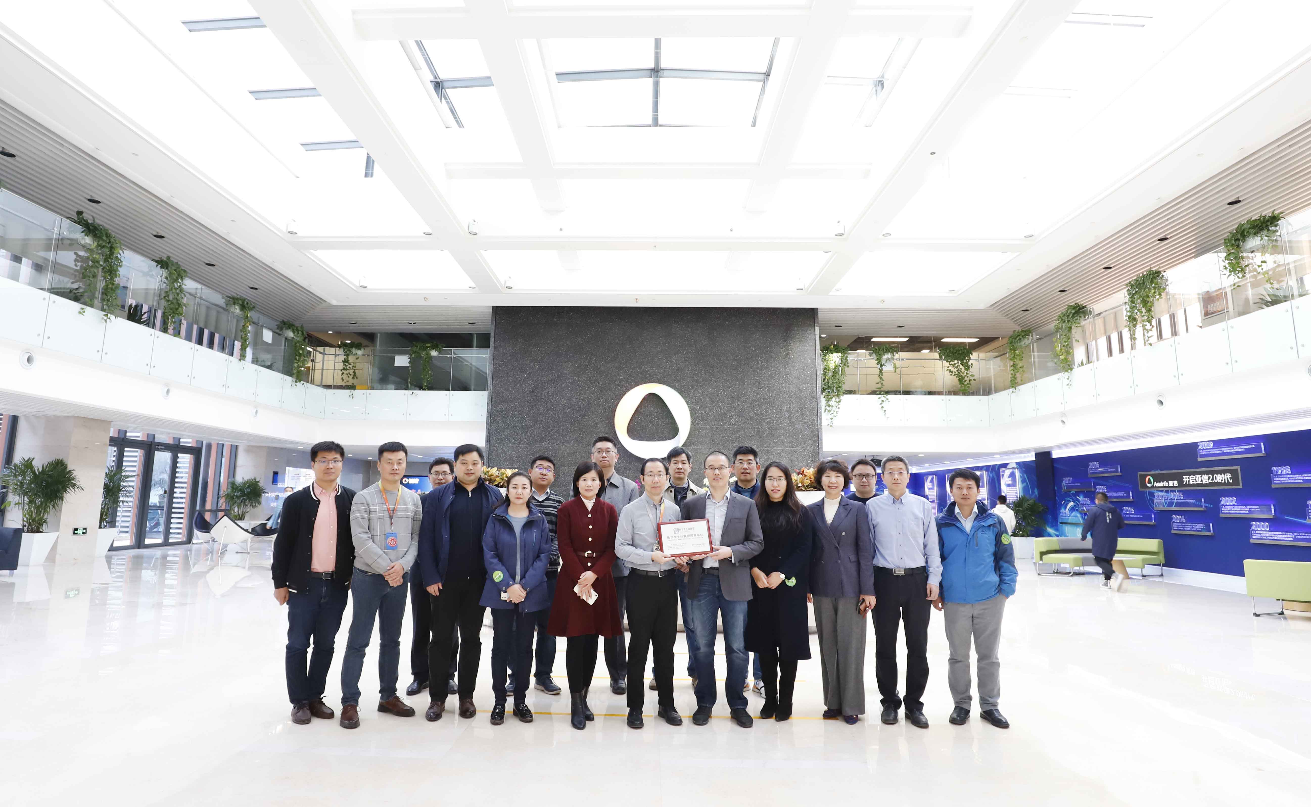 数字孪生联盟理事单位.jpg 数字孪生联盟理事单位.jpg